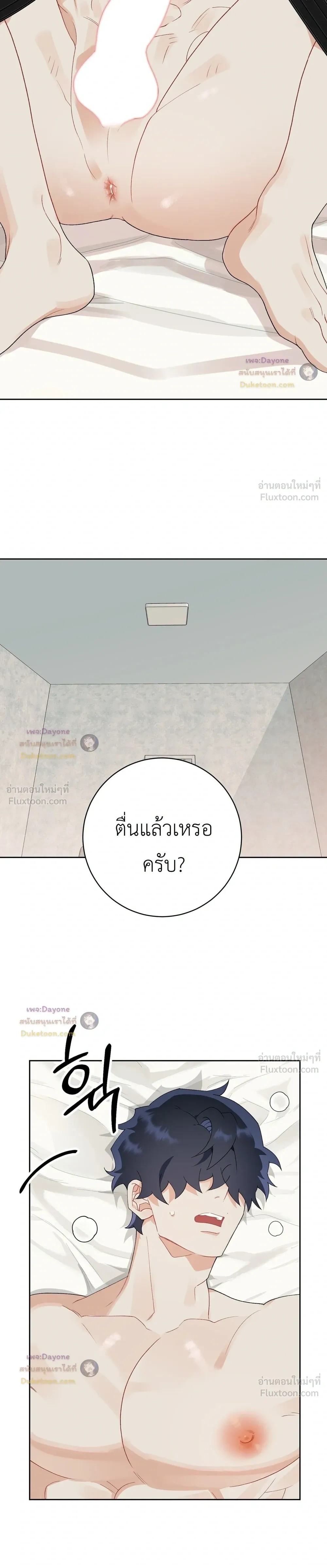 ภาพที่ 3