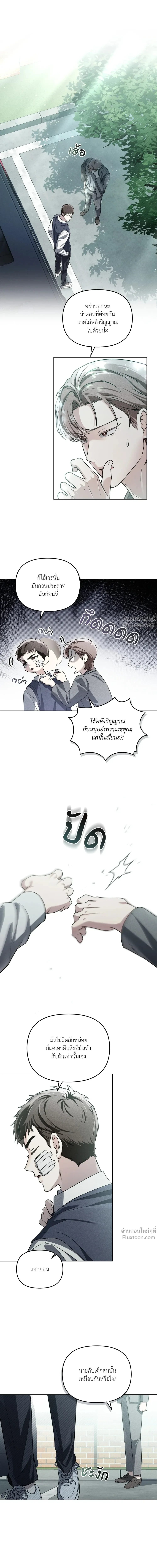 ภาพที่ 2