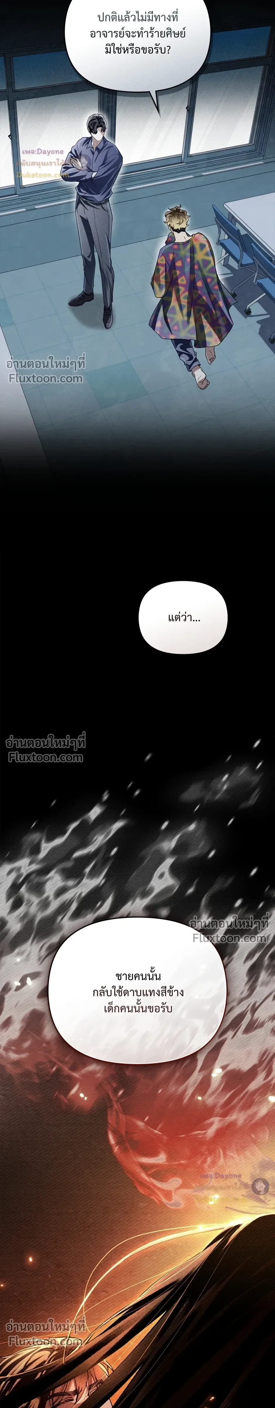 ภาพที่ 3