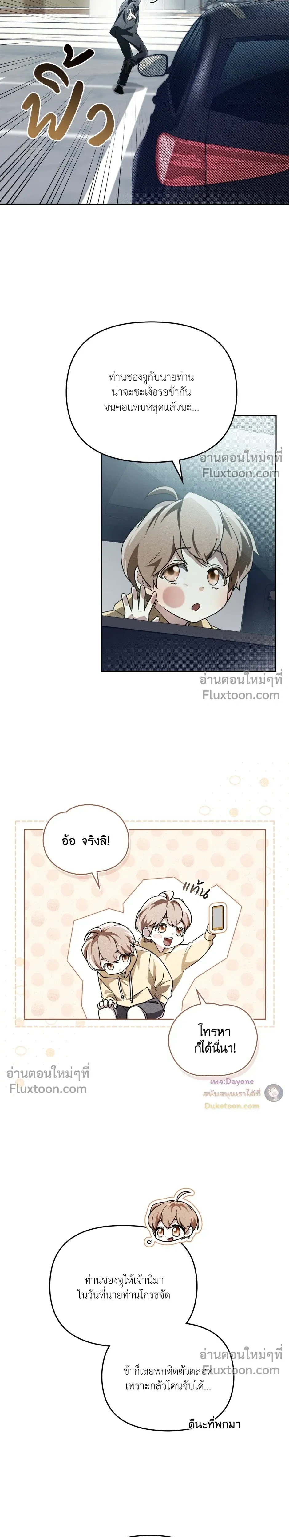 ภาพที่ 4