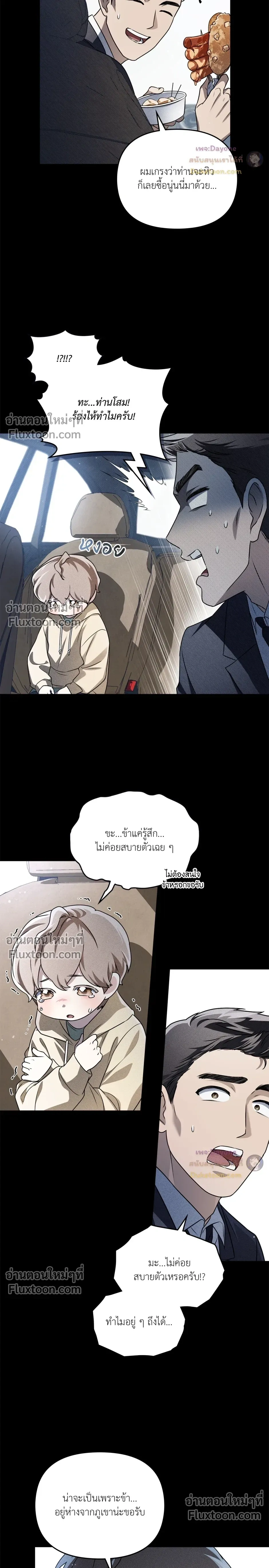 ภาพที่ 3
