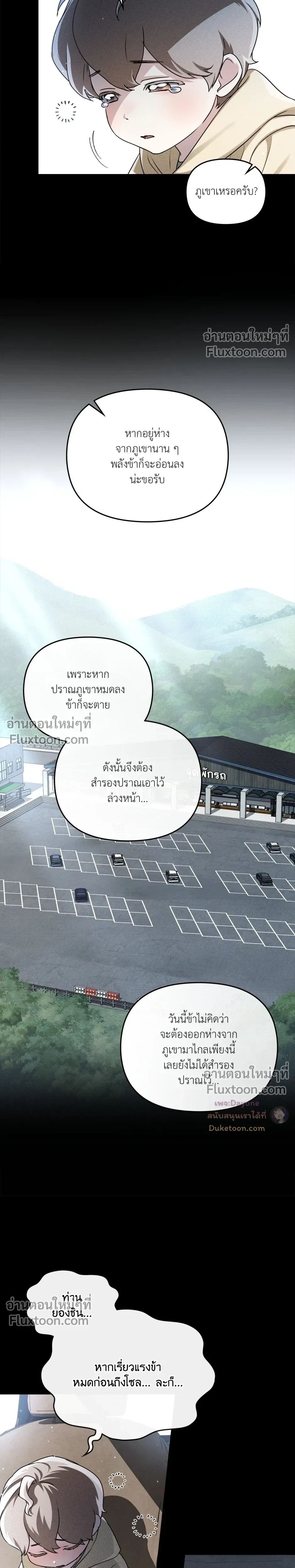 ภาพที่ 4