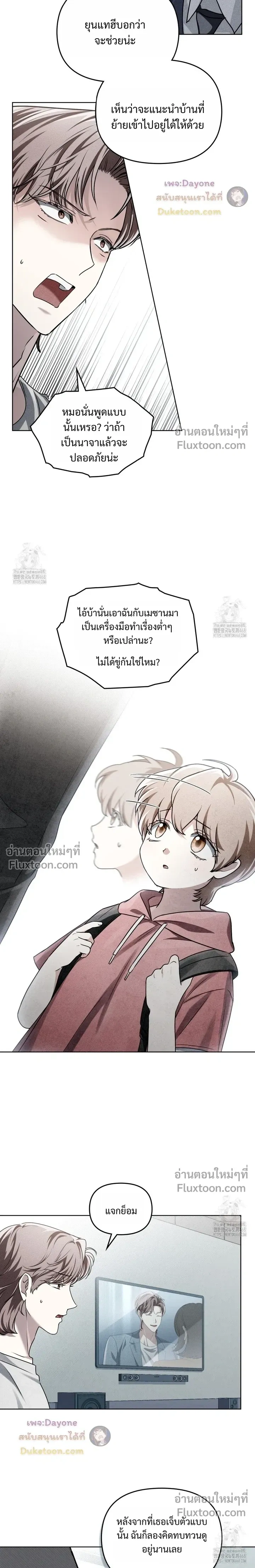ภาพที่ 3