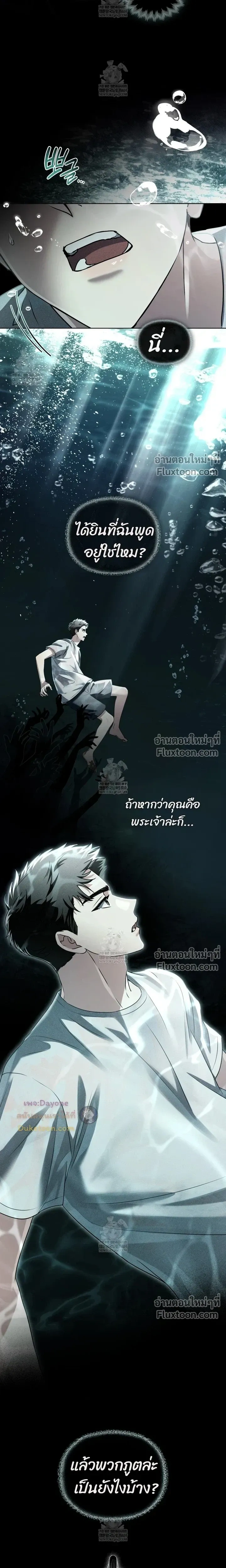 ภาพที่ 3