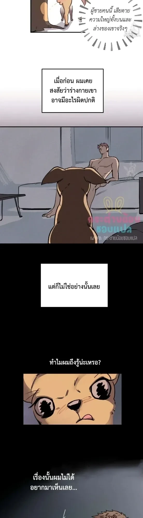 ภาพที่ 2