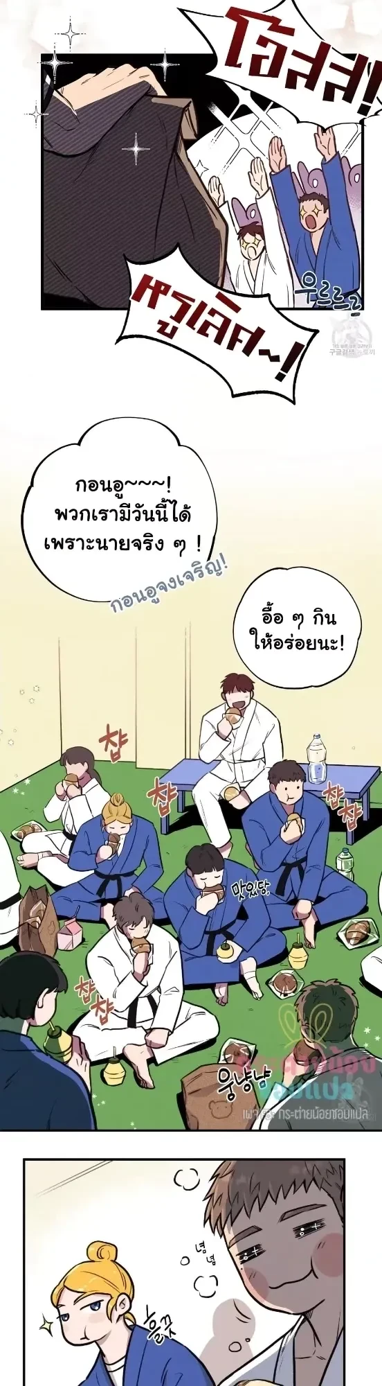 ภาพที่ 2