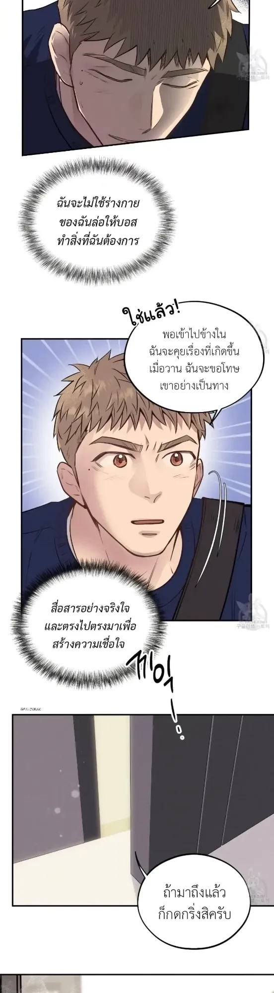 ภาพที่ 2