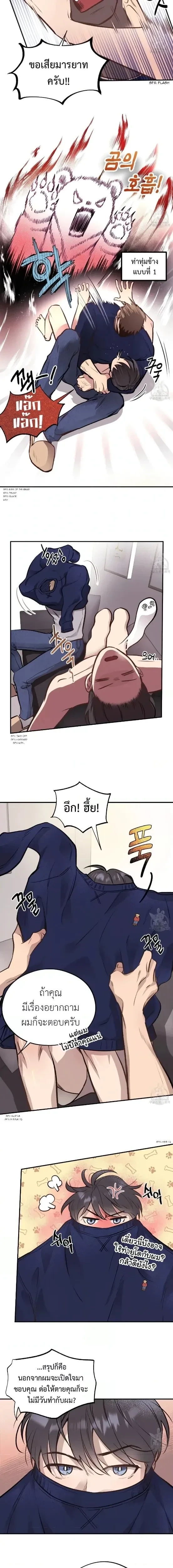 ภาพที่ 3