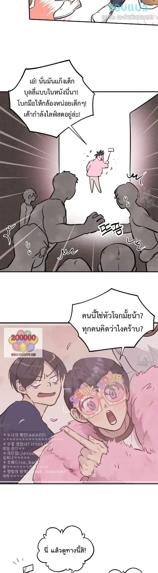 ภาพที่ 2