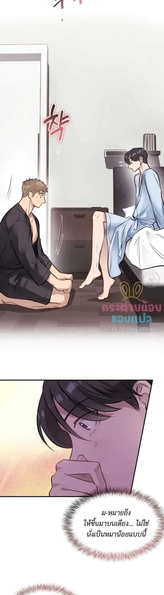 ภาพที่ 2