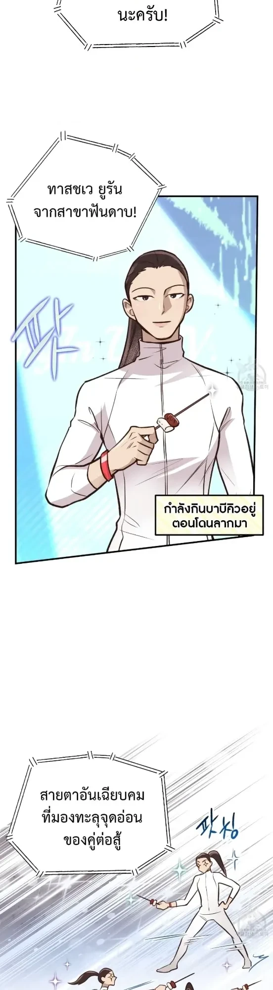 ภาพที่ 2