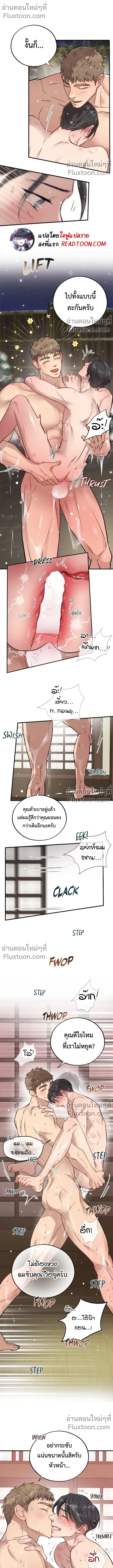 ภาพที่ 4