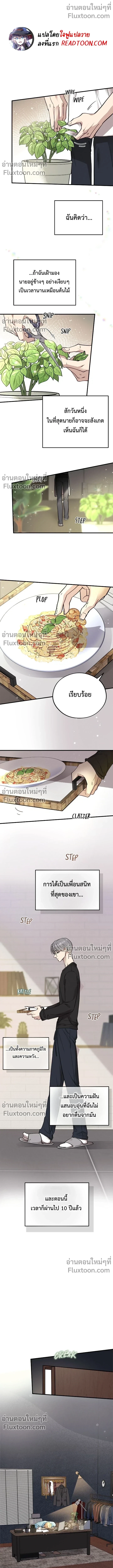 ภาพที่ 2