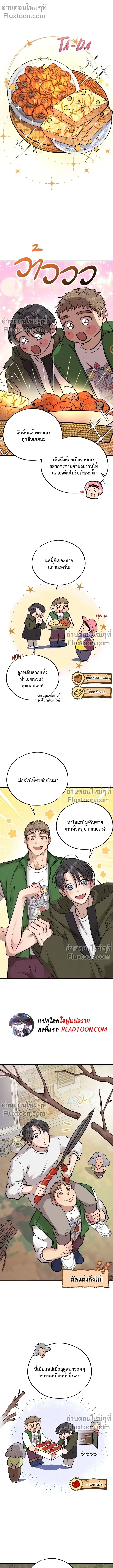 ภาพที่ 2