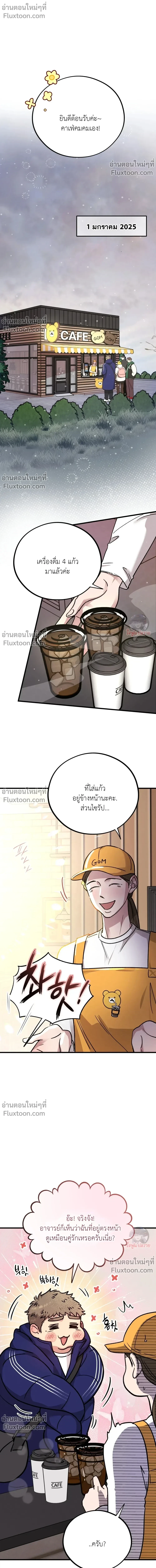 ภาพที่ 2