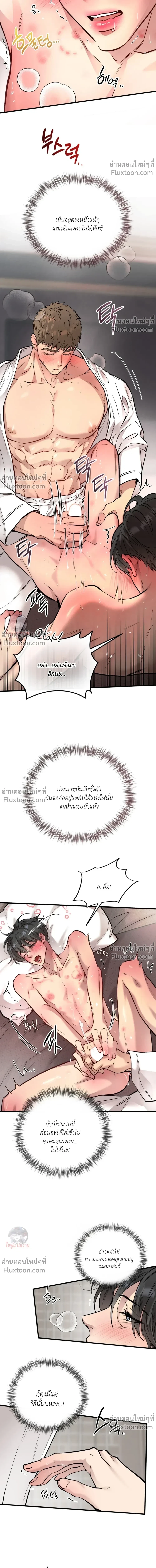 ภาพที่ 4