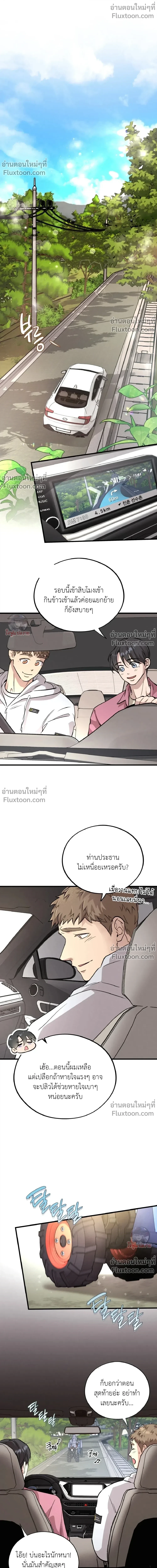 ภาพที่ 2