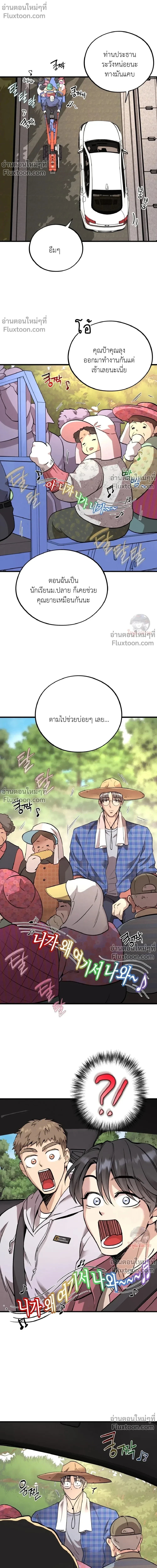 ภาพที่ 4