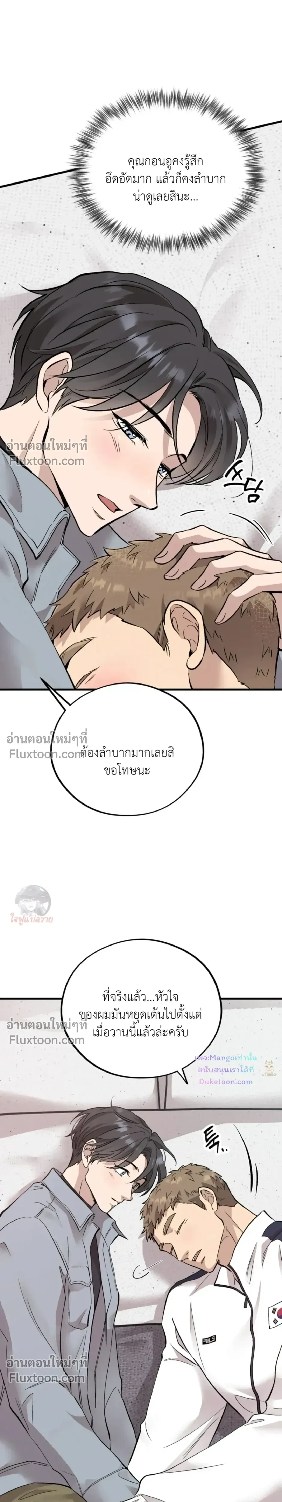 ภาพที่ 3