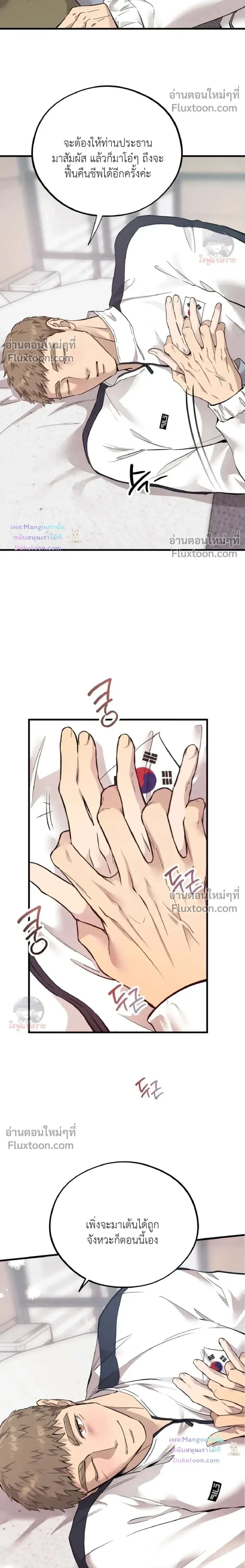 ภาพที่ 4