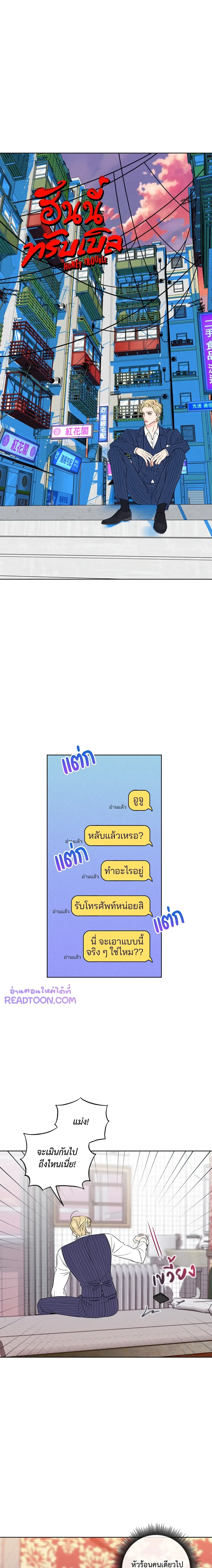 ภาพที่ 2