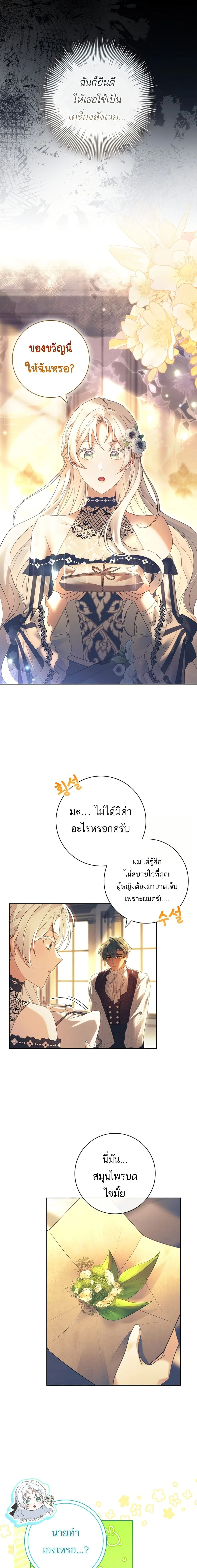 ภาพที่ 3