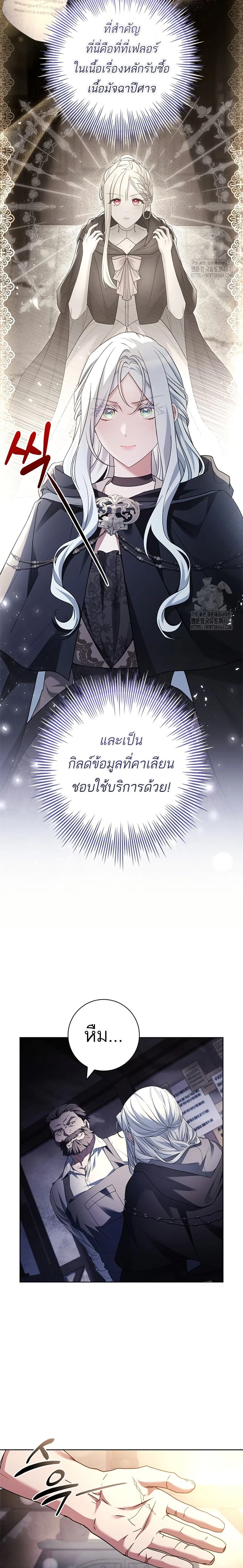 ภาพที่ 4