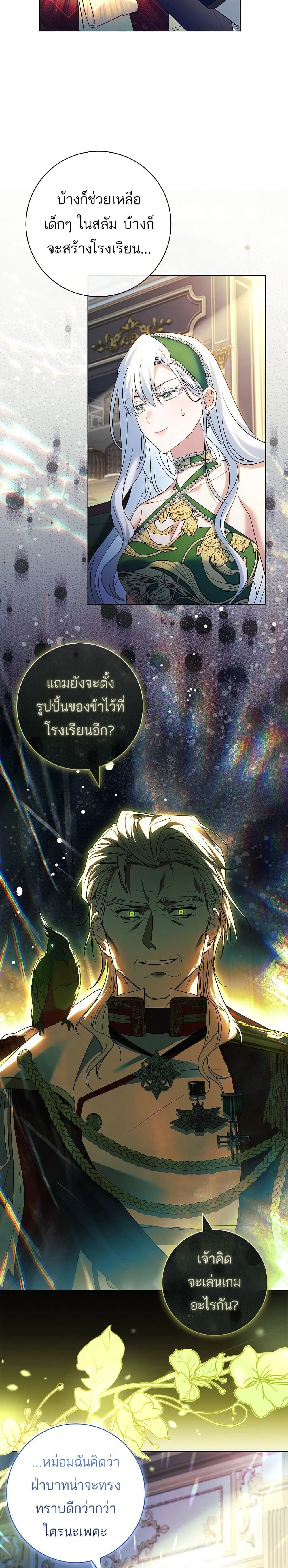 ภาพที่ 4