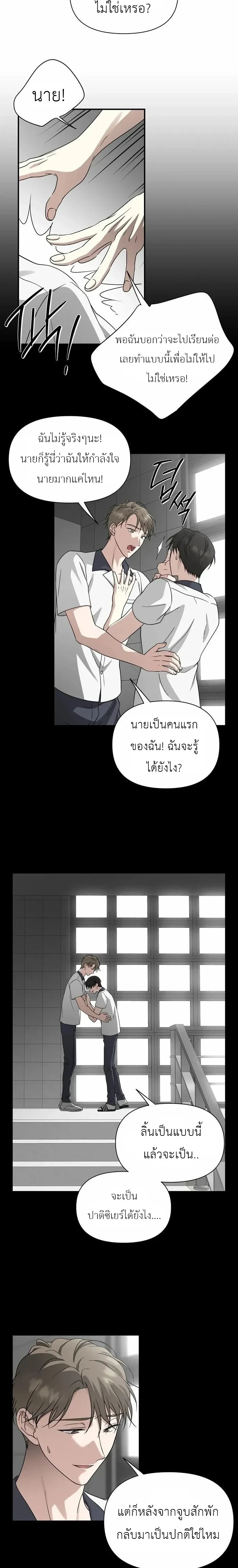 ภาพที่ 4