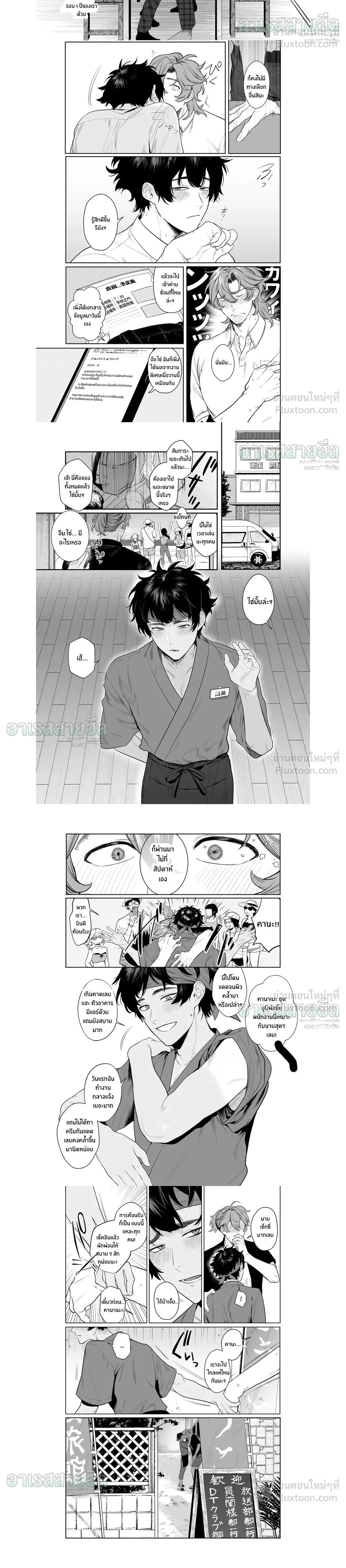 ภาพที่ 2