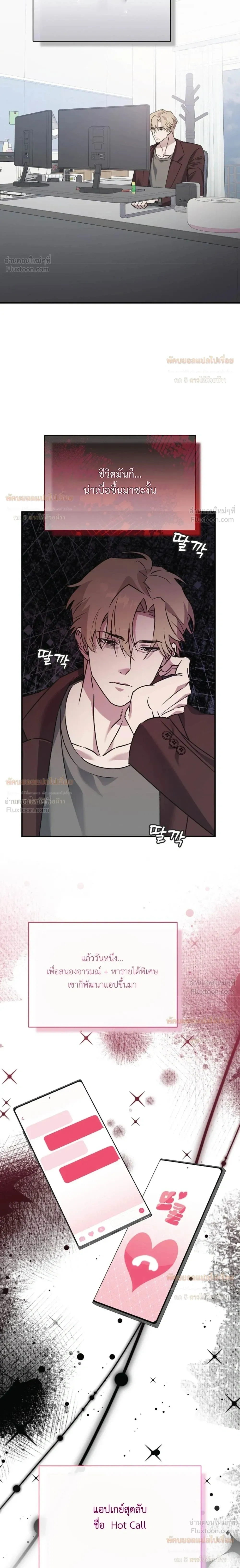 ภาพที่ 2