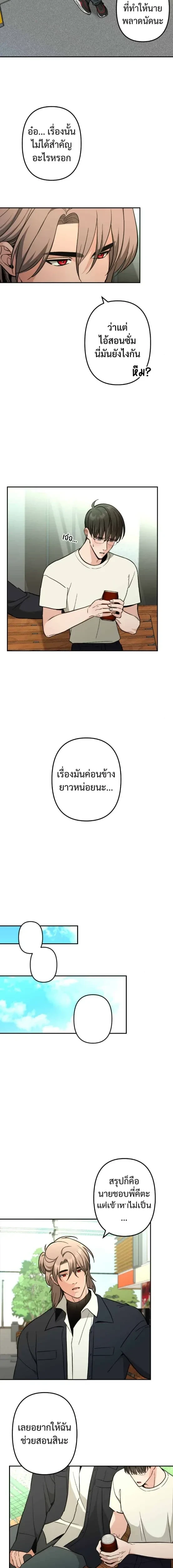 ภาพที่ 2