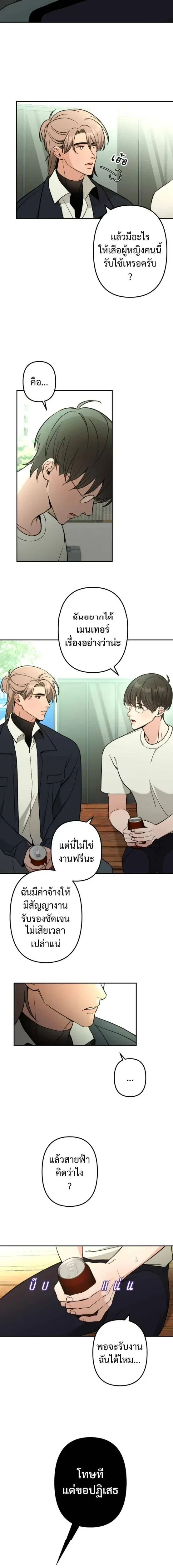 ภาพที่ 4