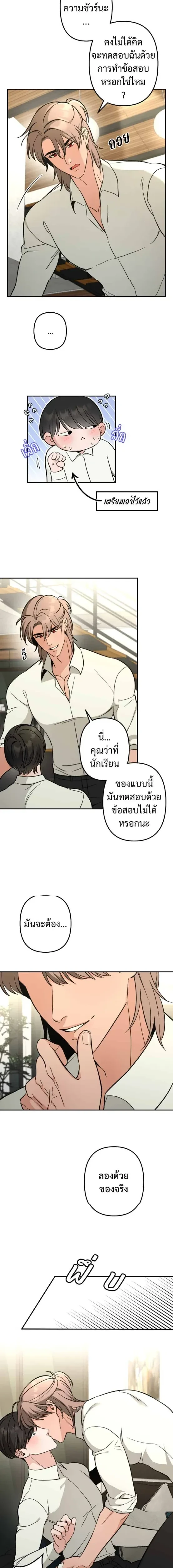 ภาพที่ 2