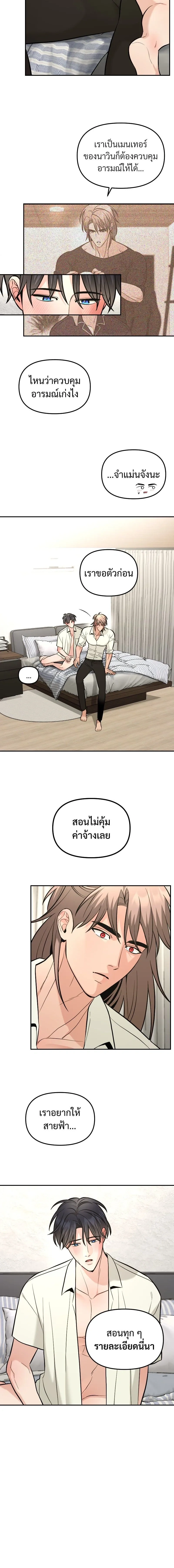 ภาพที่ 2