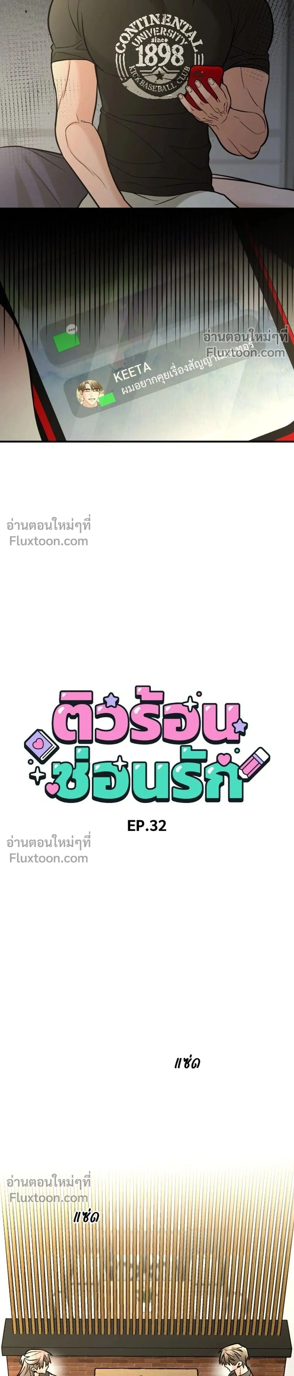 ภาพที่ 2
