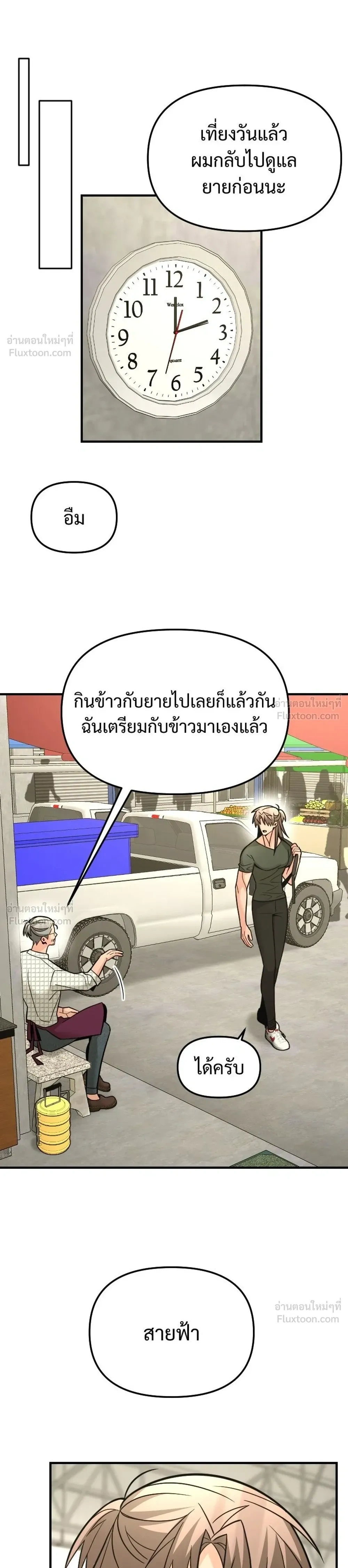 ภาพที่ 4