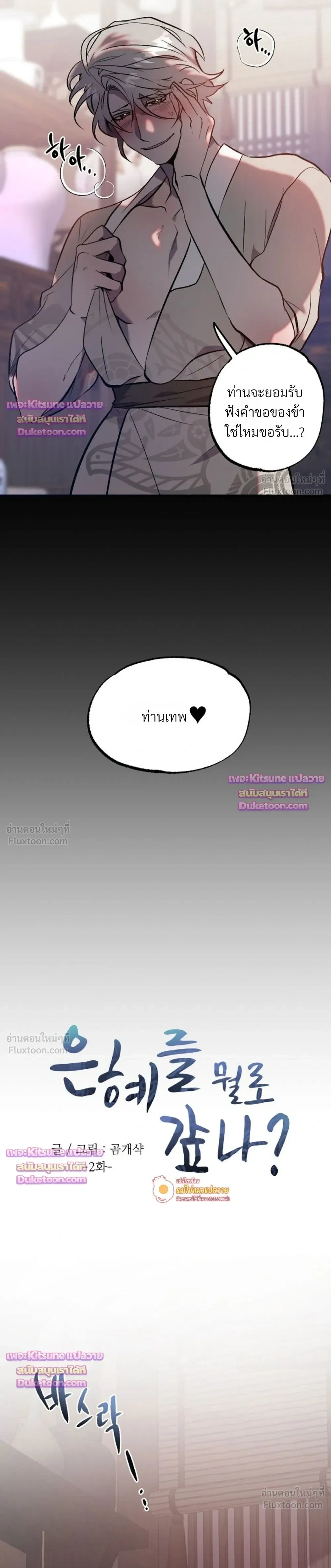 ภาพที่ 3