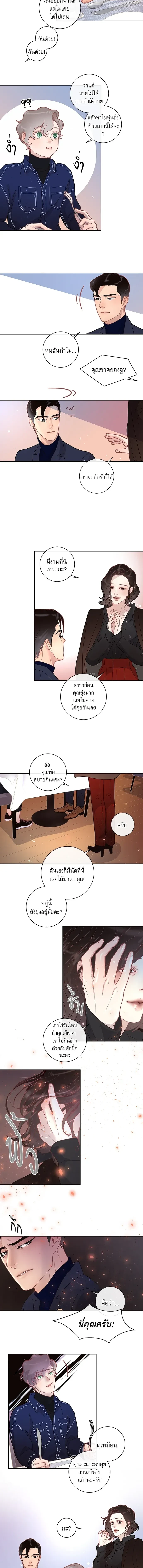 ภาพที่ 2