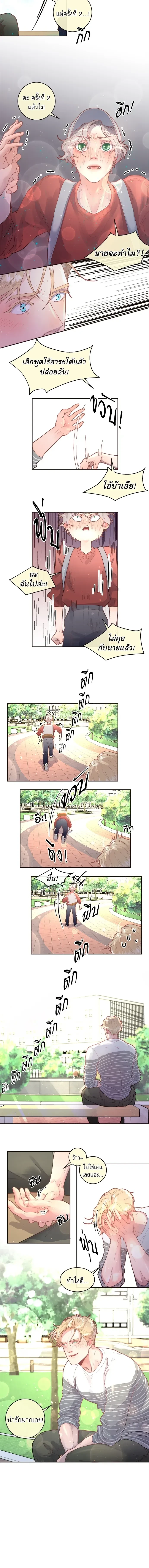 ภาพที่ 2