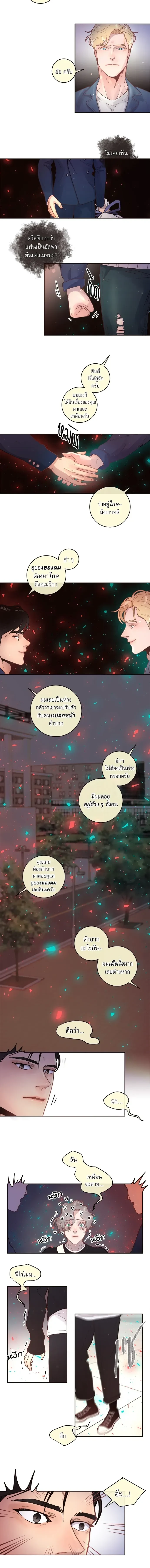 ภาพที่ 2