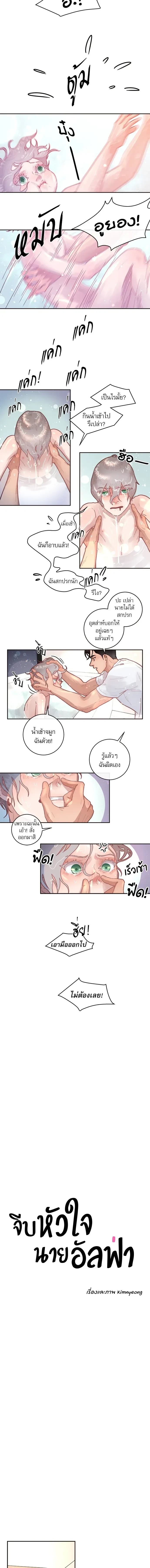 ภาพที่ 3