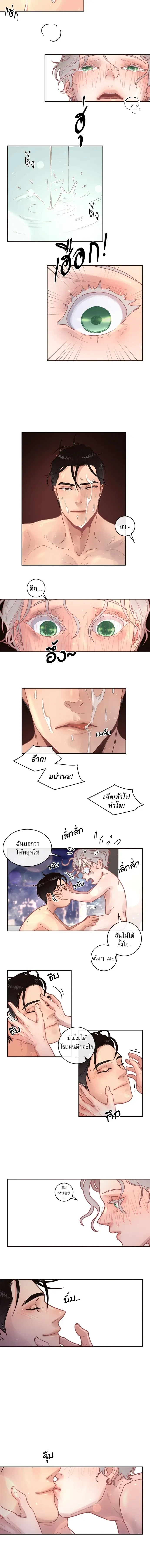 ภาพที่ 2