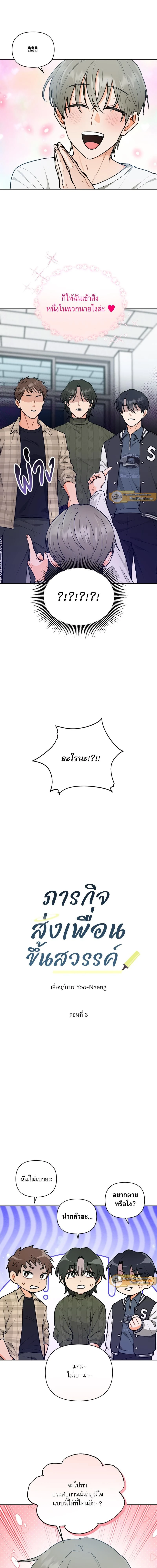 ภาพที่ 3