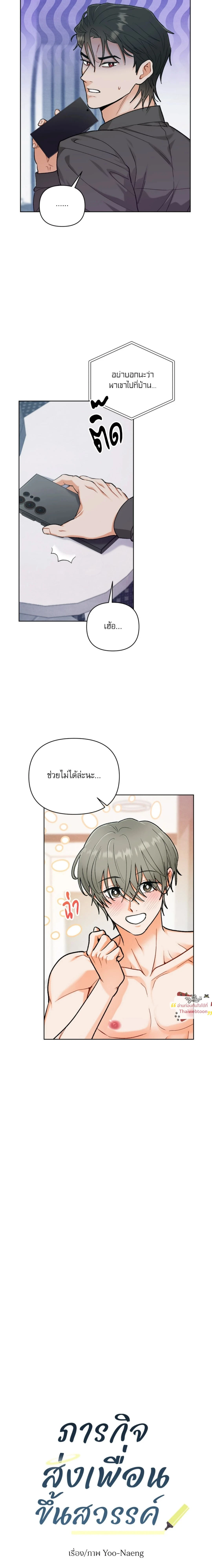 ภาพที่ 4