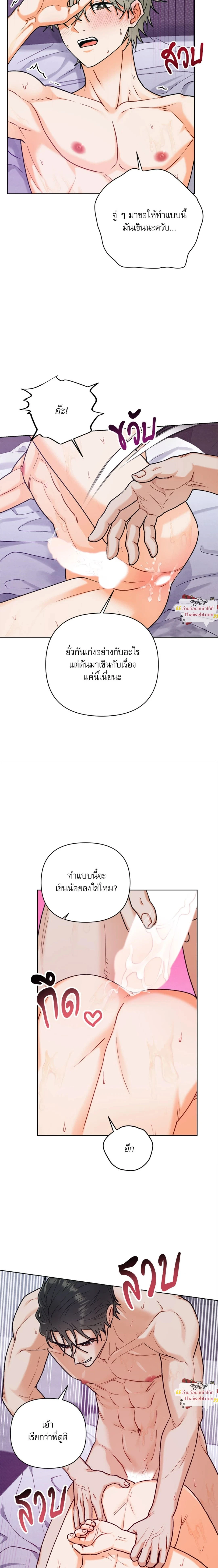 ภาพที่ 3