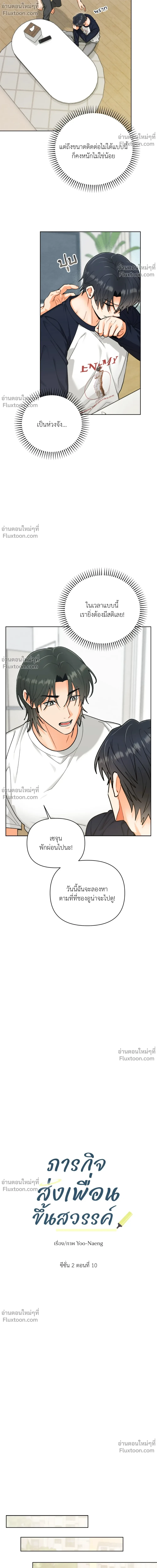 ภาพที่ 4