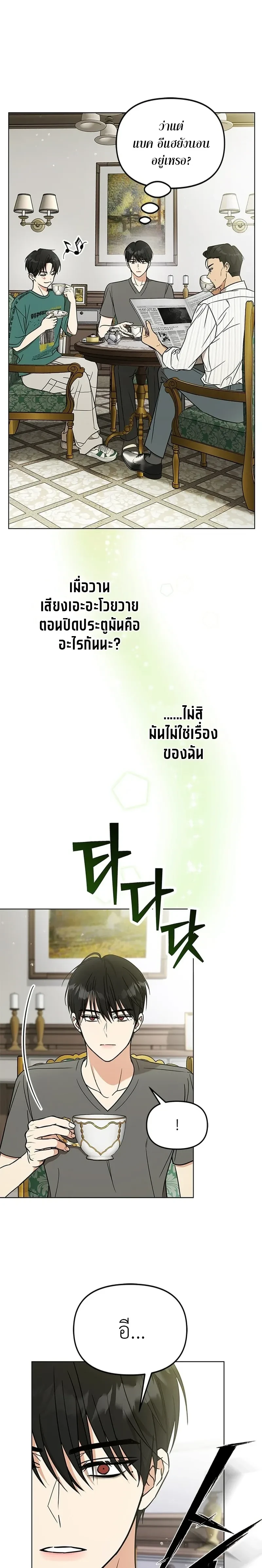 ภาพที่ 3