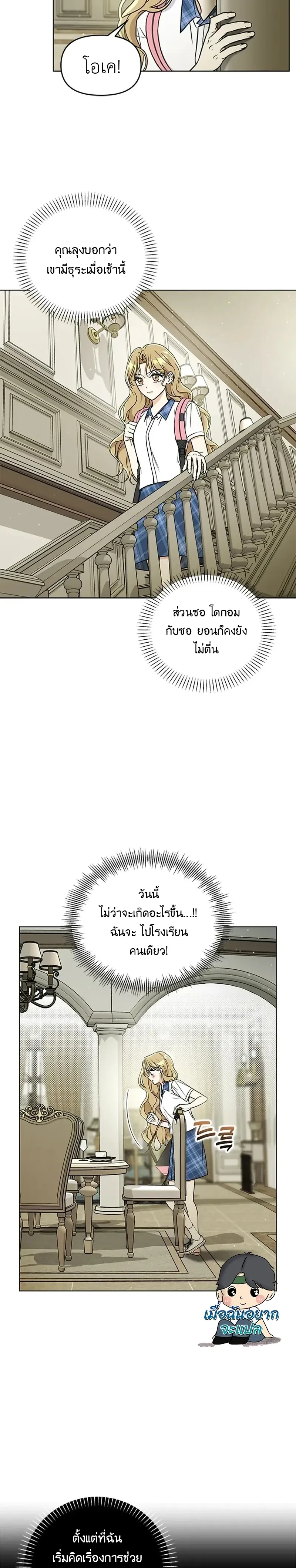 ภาพที่ 2
