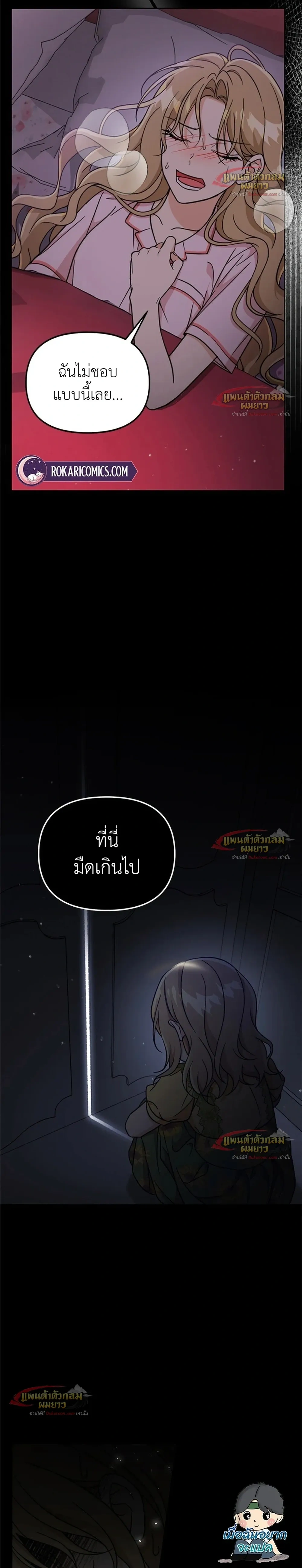 ภาพที่ 2